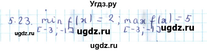 ГДЗ (Решебник №2) по алгебре 10 класс Мерзляк А.Г. / §5 / 5.23