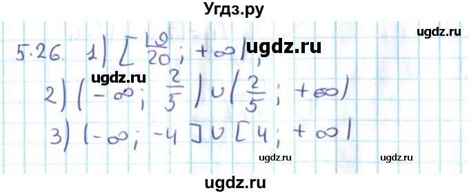 ГДЗ (Решебник №2) по алгебре 10 класс Мерзляк А.Г. / §5 / 5.26