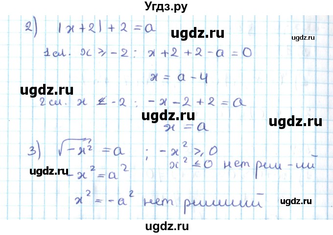 ГДЗ (Решебник №2) по алгебре 10 класс Мерзляк А.Г. / §5 / 5.3(продолжение 2)