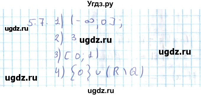 ГДЗ (Решебник №2) по алгебре 10 класс Мерзляк А.Г. / §5 / 5.7