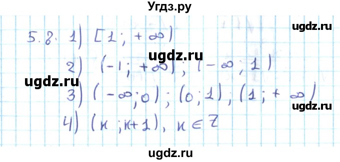 ГДЗ (Решебник №2) по алгебре 10 класс Мерзляк А.Г. / §5 / 5.8