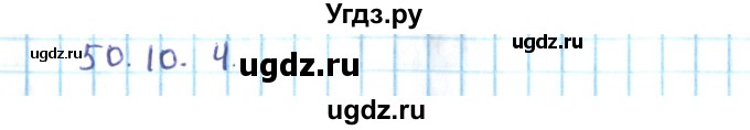 ГДЗ (Решебник №2) по алгебре 10 класс Мерзляк А.Г. / §50 / 50.10