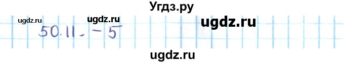 ГДЗ (Решебник №2) по алгебре 10 класс Мерзляк А.Г. / §50 / 50.11