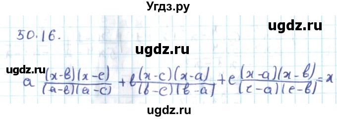 ГДЗ (Решебник №2) по алгебре 10 класс Мерзляк А.Г. / §50 / 50.16
