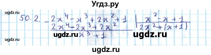 ГДЗ (Решебник №2) по алгебре 10 класс Мерзляк А.Г. / §50 / 50.2