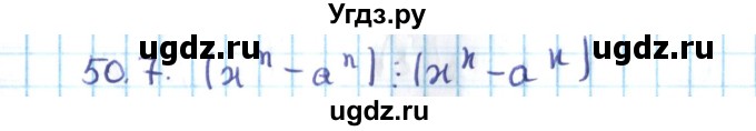ГДЗ (Решебник №2) по алгебре 10 класс Мерзляк А.Г. / §50 / 50.7
