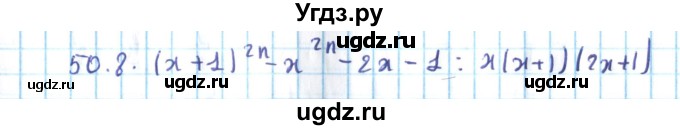 ГДЗ (Решебник №2) по алгебре 10 класс Мерзляк А.Г. / §50 / 50.8