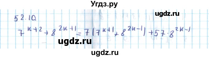 ГДЗ (Решебник №2) по алгебре 10 класс Мерзляк А.Г. / §52 / 52.10