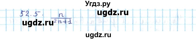 ГДЗ (Решебник №2) по алгебре 10 класс Мерзляк А.Г. / §52 / 52.5