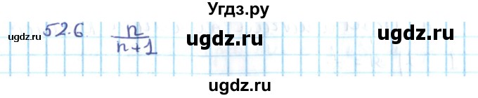 ГДЗ (Решебник №2) по алгебре 10 класс Мерзляк А.Г. / §52 / 52.6