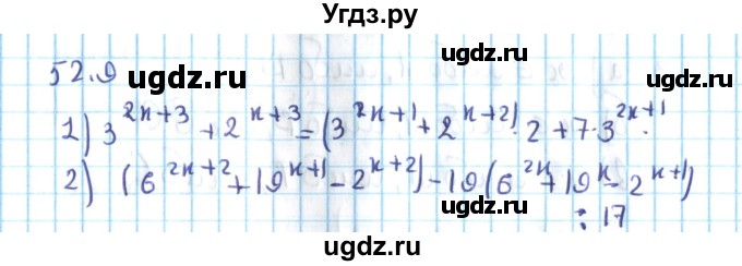 ГДЗ (Решебник №2) по алгебре 10 класс Мерзляк А.Г. / §52 / 52.9