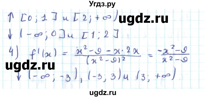 ГДЗ (Решебник №2) по алгебре 10 класс Мерзляк А.Г. / упражнение / 100(продолжение 2)