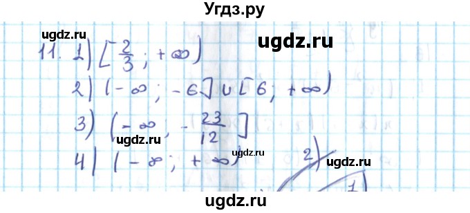 ГДЗ (Решебник №2) по алгебре 10 класс Мерзляк А.Г. / упражнение / 11