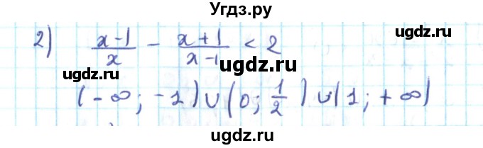 ГДЗ (Решебник №2) по алгебре 10 класс Мерзляк А.Г. / упражнение / 18(продолжение 2)
