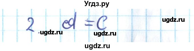 ГДЗ (Решебник №2) по алгебре 10 класс Мерзляк А.Г. / упражнение / 2