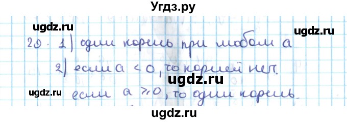 ГДЗ (Решебник №2) по алгебре 10 класс Мерзляк А.Г. / упражнение / 29