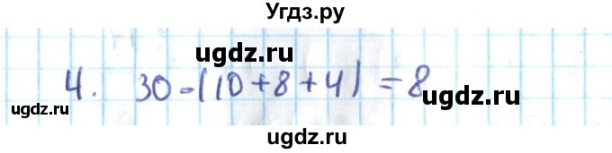 ГДЗ (Решебник №2) по алгебре 10 класс Мерзляк А.Г. / упражнение / 4