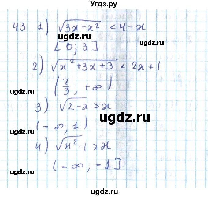 ГДЗ (Решебник №2) по алгебре 10 класс Мерзляк А.Г. / упражнение / 43