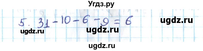 ГДЗ (Решебник №2) по алгебре 10 класс Мерзляк А.Г. / упражнение / 5