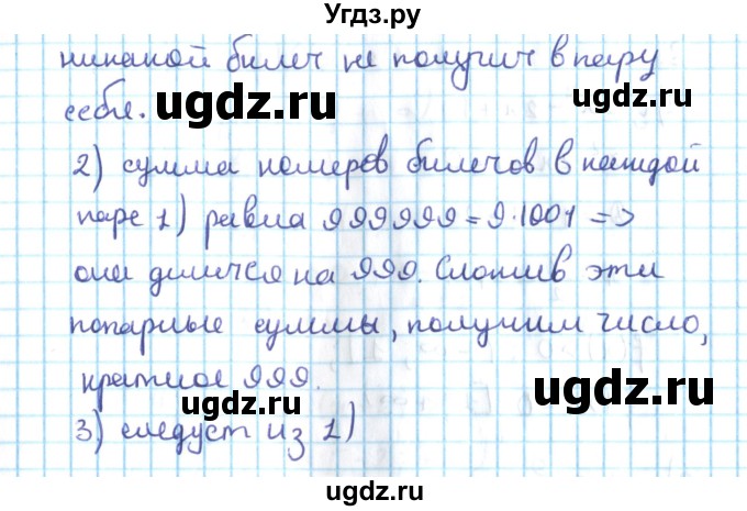 ГДЗ (Решебник №2) по алгебре 10 класс Мерзляк А.Г. / упражнение / 6(продолжение 2)