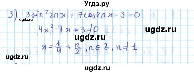 ГДЗ (Решебник №2) по алгебре 10 класс Мерзляк А.Г. / упражнение / 80(продолжение 2)