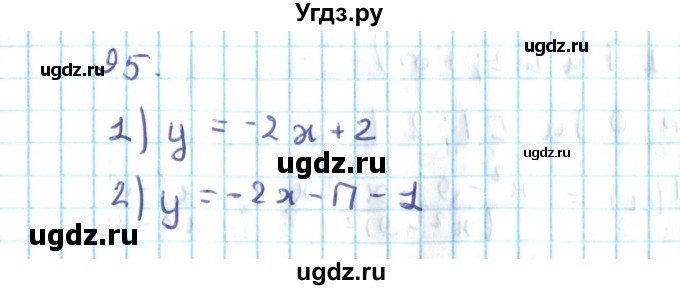 ГДЗ (Решебник №2) по алгебре 10 класс Мерзляк А.Г. / упражнение / 95