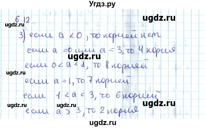 ГДЗ (Решебник №2) по алгебре 10 класс Мерзляк А.Г. / §6 / 6.12
