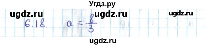 ГДЗ (Решебник №2) по алгебре 10 класс Мерзляк А.Г. / §6 / 6.18