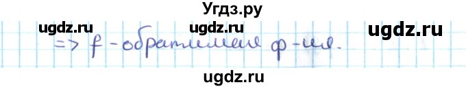 ГДЗ (Решебник №2) по алгебре 10 класс Мерзляк А.Г. / §7 / 7.17(продолжение 2)