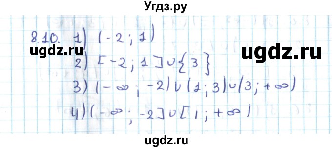 ГДЗ (Решебник №2) по алгебре 10 класс Мерзляк А.Г. / §8 / 8.10