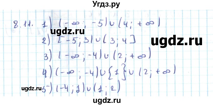 ГДЗ (Решебник №2) по алгебре 10 класс Мерзляк А.Г. / §8 / 8.11