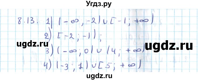ГДЗ (Решебник №2) по алгебре 10 класс Мерзляк А.Г. / §8 / 8.13