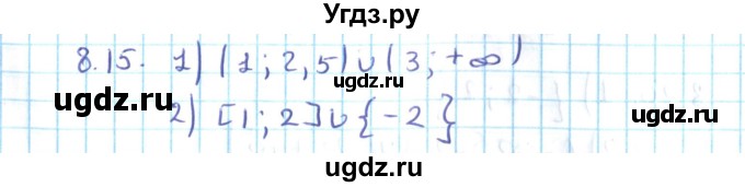 ГДЗ (Решебник №2) по алгебре 10 класс Мерзляк А.Г. / §8 / 8.15