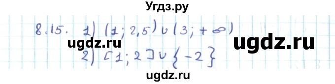 ГДЗ (Решебник №2) по алгебре 10 класс Мерзляк А.Г. / §8 / 8.15(продолжение 2)