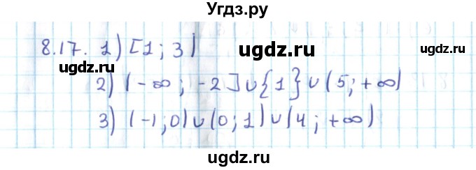 ГДЗ (Решебник №2) по алгебре 10 класс Мерзляк А.Г. / §8 / 8.17