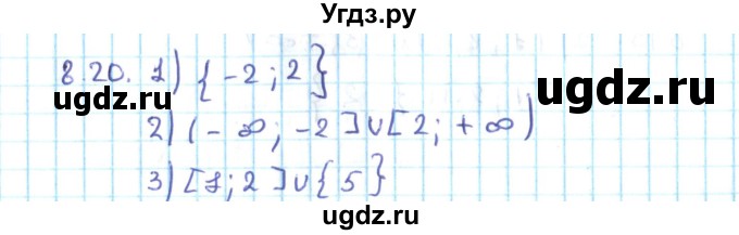 ГДЗ (Решебник №2) по алгебре 10 класс Мерзляк А.Г. / §8 / 8.20
