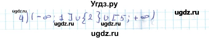 ГДЗ (Решебник №2) по алгебре 10 класс Мерзляк А.Г. / §8 / 8.20(продолжение 2)