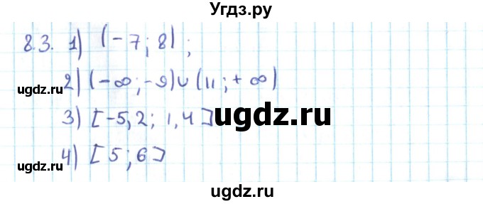 ГДЗ (Решебник №2) по алгебре 10 класс Мерзляк А.Г. / §8 / 8.3