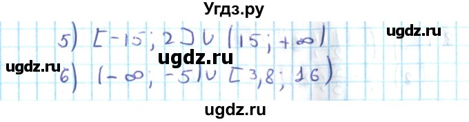 ГДЗ (Решебник №2) по алгебре 10 класс Мерзляк А.Г. / §8 / 8.3(продолжение 2)
