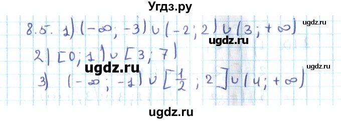 ГДЗ (Решебник №2) по алгебре 10 класс Мерзляк А.Г. / §8 / 8.5
