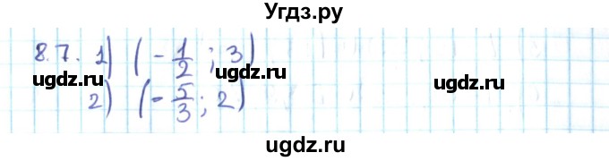 ГДЗ (Решебник №2) по алгебре 10 класс Мерзляк А.Г. / §8 / 8.7
