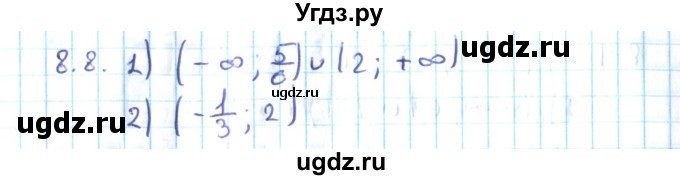 ГДЗ (Решебник №2) по алгебре 10 класс Мерзляк А.Г. / §8 / 8.8