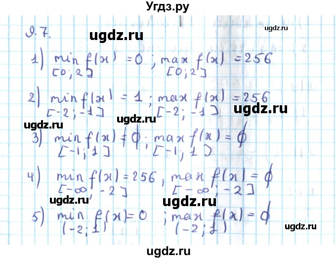 ГДЗ (Решебник №2) по алгебре 10 класс Мерзляк А.Г. / §9 / 9.7