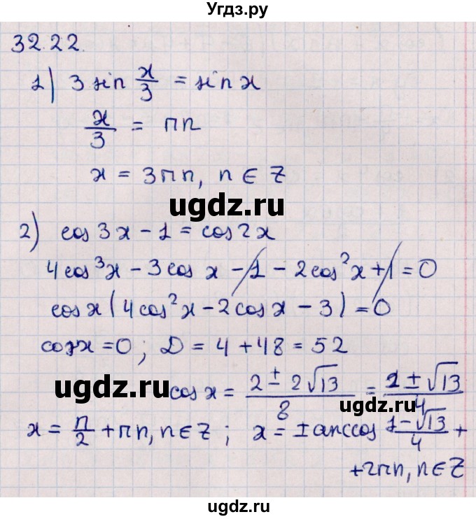 ГДЗ (Решебник №1) по алгебре 10 класс Мерзляк А.Г. / §32 / 32.22