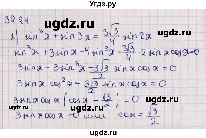 ГДЗ (Решебник №1) по алгебре 10 класс Мерзляк А.Г. / §32 / 32.24