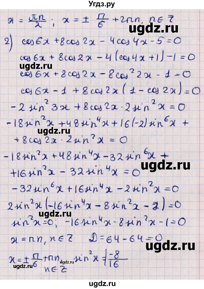 ГДЗ (Решебник №1) по алгебре 10 класс Мерзляк А.Г. / §32 / 32.24(продолжение 2)