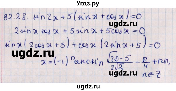ГДЗ (Решебник №1) по алгебре 10 класс Мерзляк А.Г. / §32 / 32.28