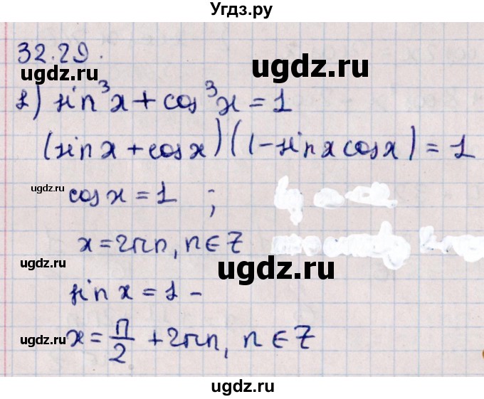 ГДЗ (Решебник №1) по алгебре 10 класс Мерзляк А.Г. / §32 / 32.29