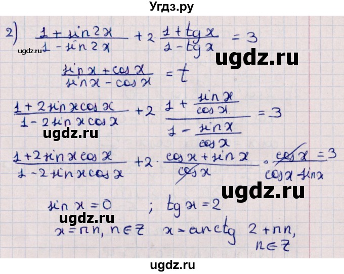 ГДЗ (Решебник №1) по алгебре 10 класс Мерзляк А.Г. / §32 / 32.29(продолжение 2)