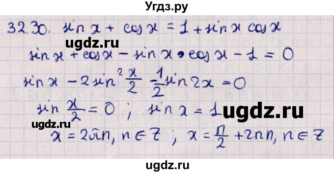 ГДЗ (Решебник №1) по алгебре 10 класс Мерзляк А.Г. / §32 / 32.30